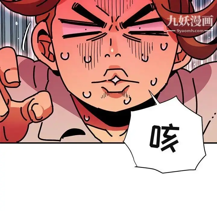 漫画《闯入我们家的H先生》第42话第63张图