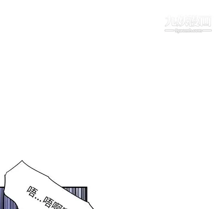 漫画《闯入我们家的H先生》第42话第67张图