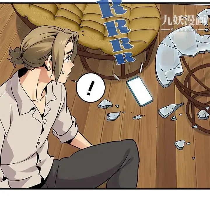 漫画《闯入我们家的H先生》第42话第88张图
