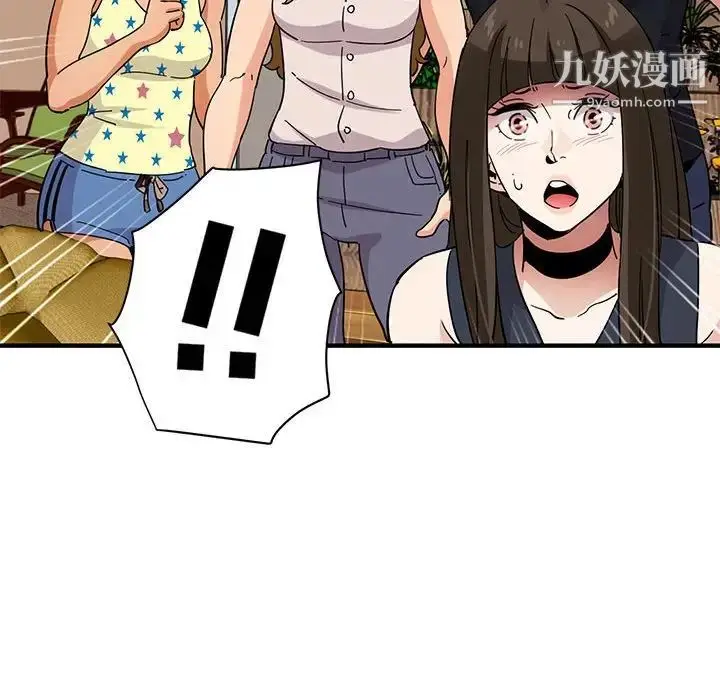 漫画《闯入我们家的H先生》第42话第99张图