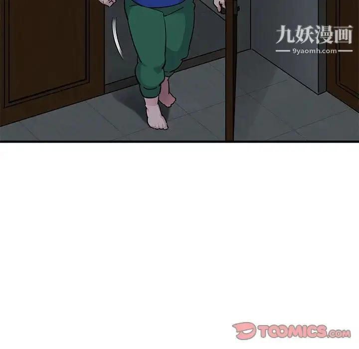 漫画《闯入我们家的H先生》第23话第102张图