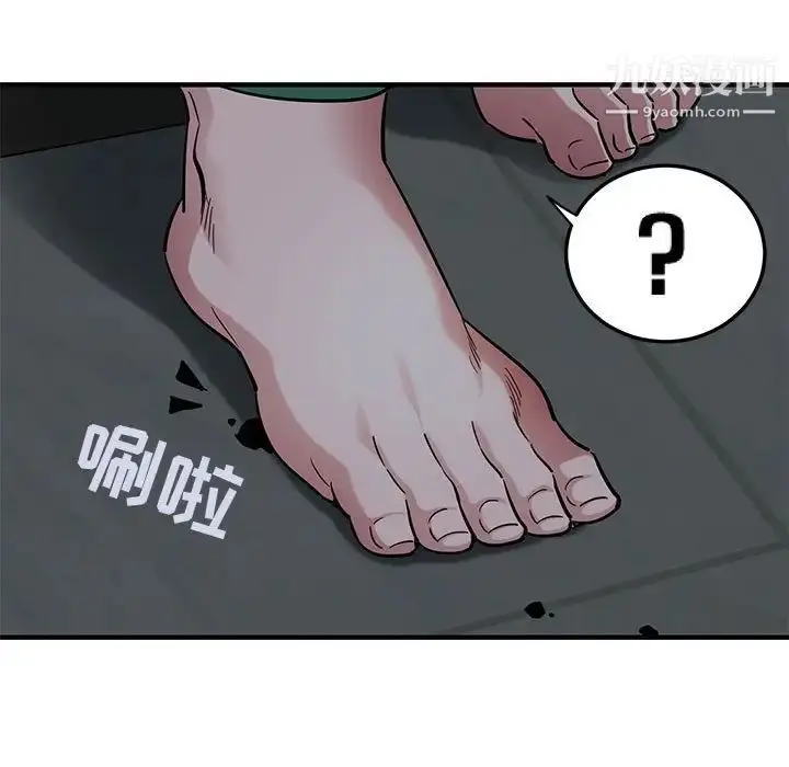 漫画《闯入我们家的H先生》第23话第103张图