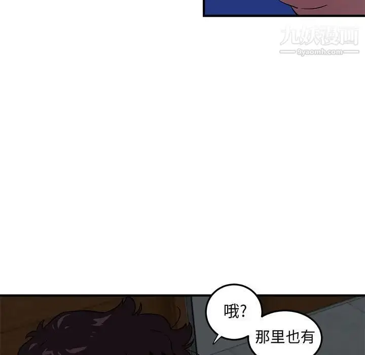 漫画《闯入我们家的H先生》第23话第106张图