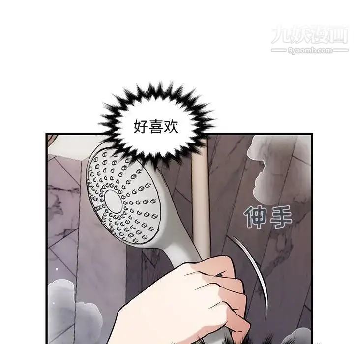 漫画《闯入我们家的H先生》第23话第11张图