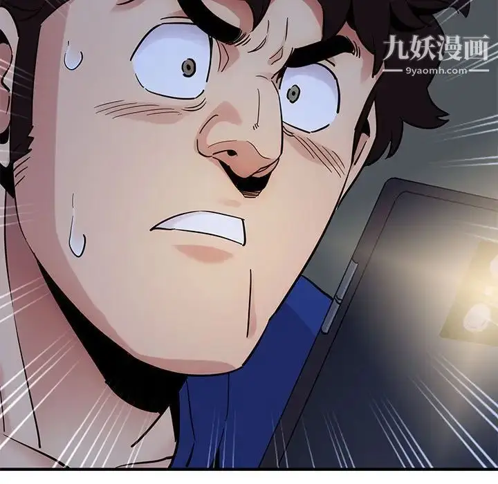 漫画《闯入我们家的H先生》第23话第110张图