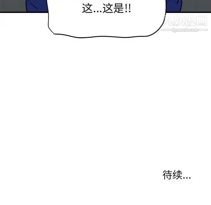 漫画《闯入我们家的H先生》第23话第114张图