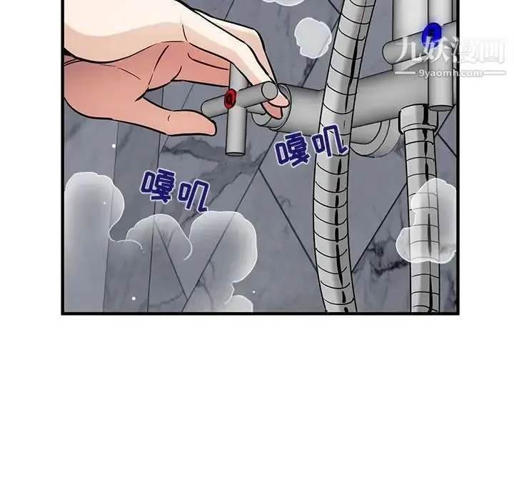 漫画《闯入我们家的H先生》第23话第13张图