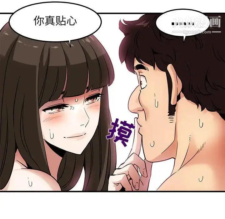 漫画《闯入我们家的H先生》第23话第26张图