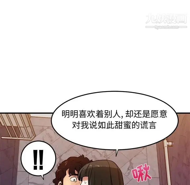 漫画《闯入我们家的H先生》第23话第27张图
