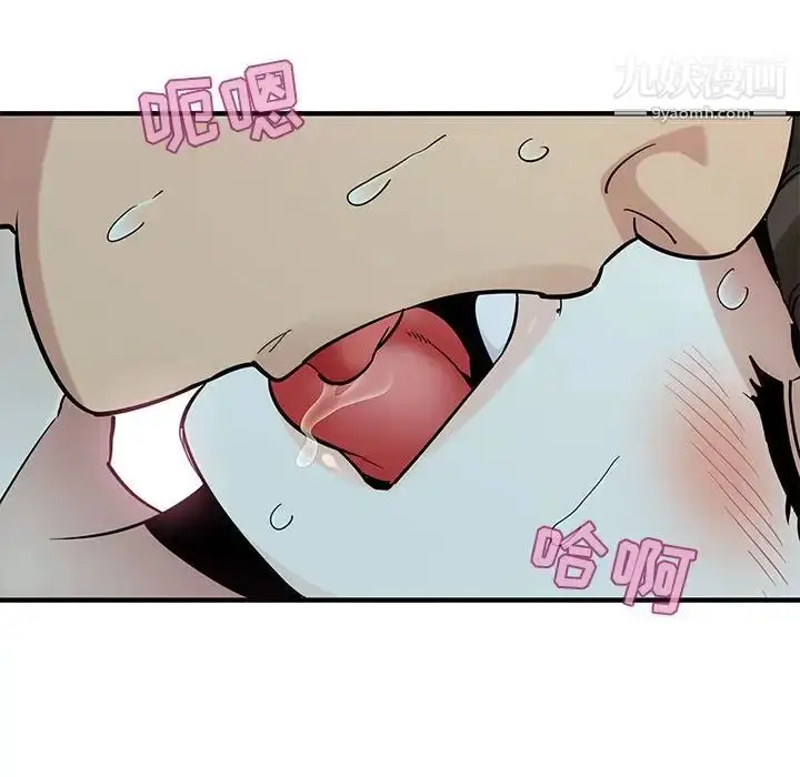 漫画《闯入我们家的H先生》第23话第38张图