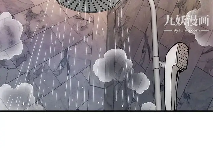 漫画《闯入我们家的H先生》第23话第4张图