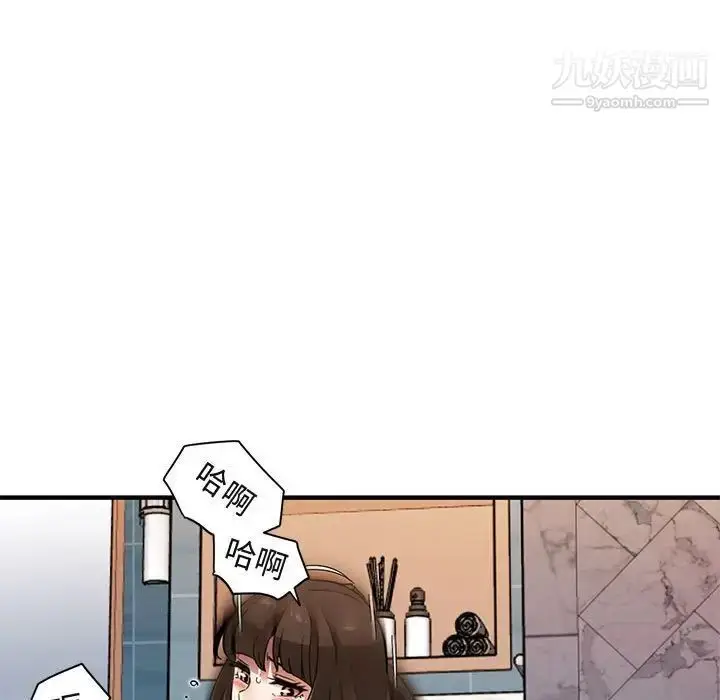 漫画《闯入我们家的H先生》第23话第52张图