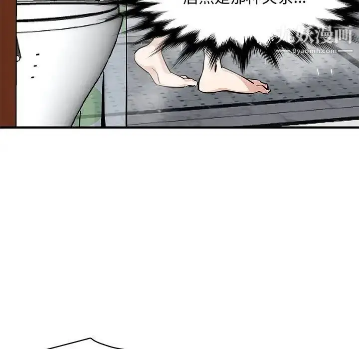 漫画《闯入我们家的H先生》第23话第7张图