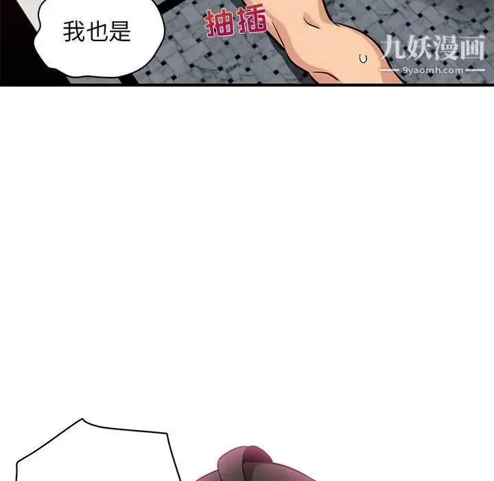 漫画《闯入我们家的H先生》第23话第70张图