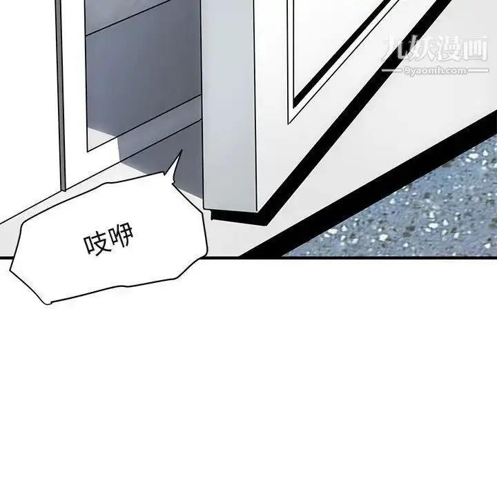 漫画《闯入我们家的H先生》第23话第76张图