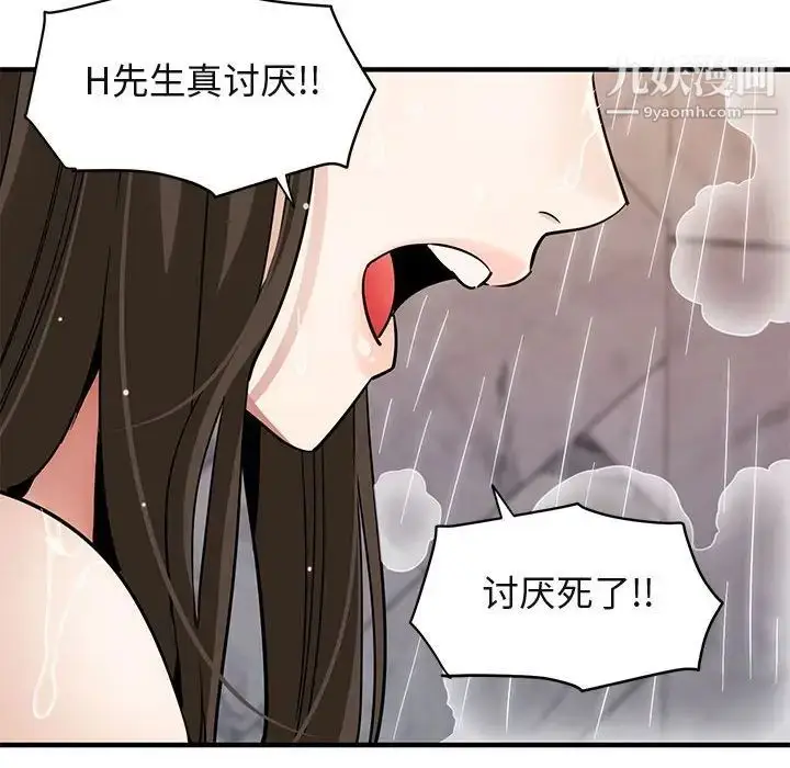 漫画《闯入我们家的H先生》第23话第8张图