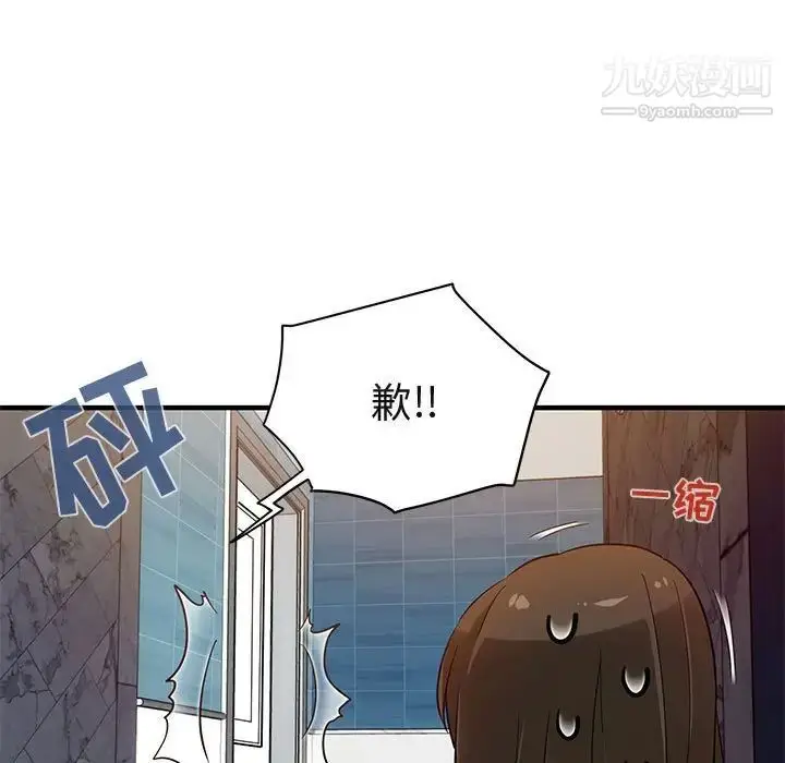 漫画《闯入我们家的H先生》第23话第86张图