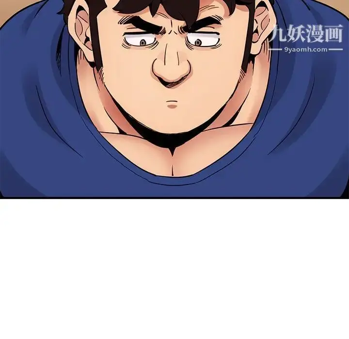 漫画《闯入我们家的H先生》第23话第94张图