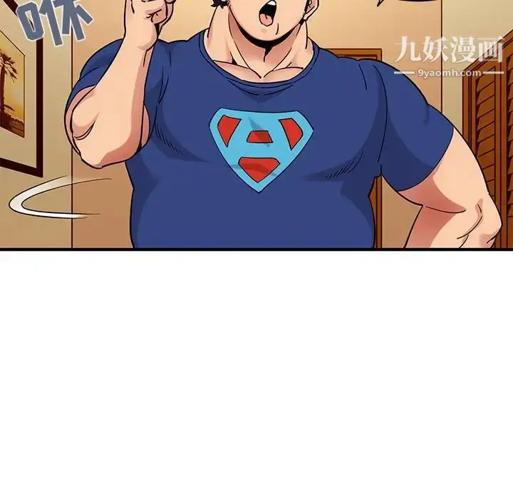 漫画《闯入我们家的H先生》第23话第99张图