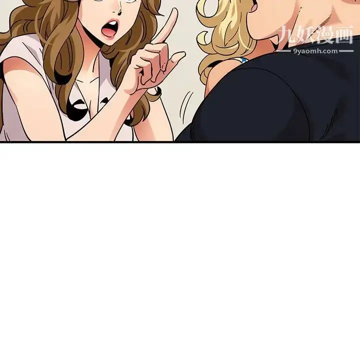 漫画《闯入我们家的H先生》第41话第100张图