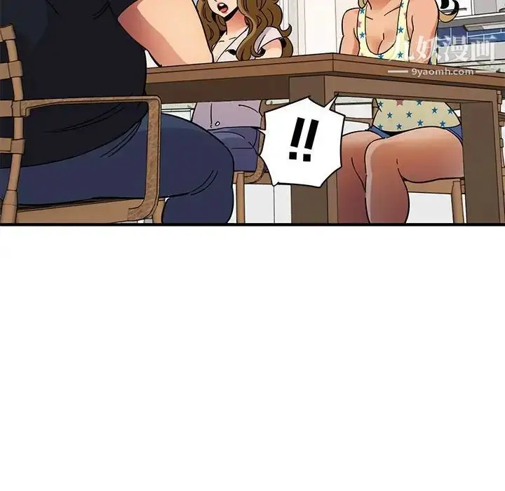 漫画《闯入我们家的H先生》第41话第104张图