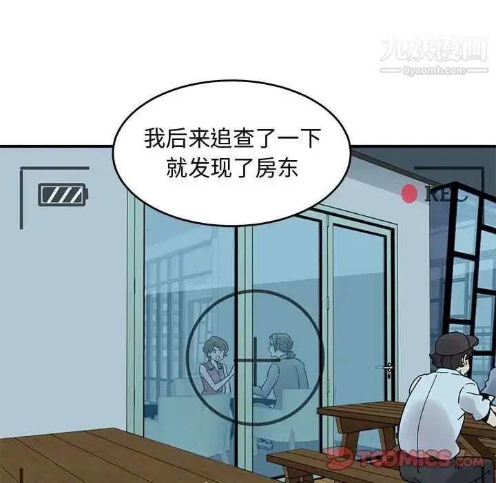 漫画《闯入我们家的H先生》第41话第105张图