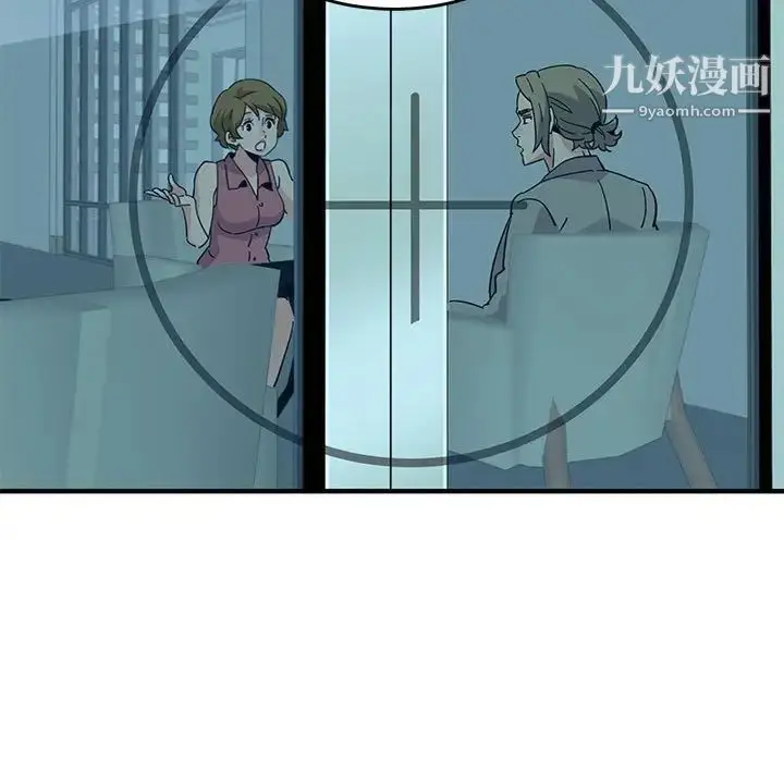 漫画《闯入我们家的H先生》第41话第107张图