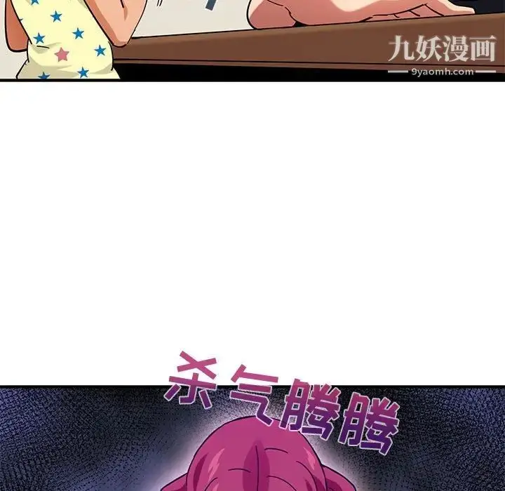 漫画《闯入我们家的H先生》第41话第114张图