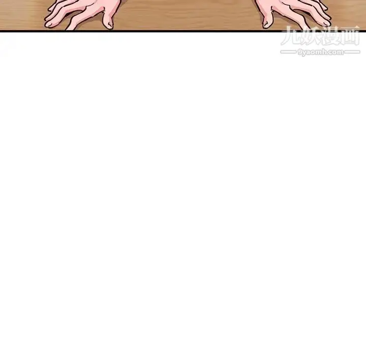 漫画《闯入我们家的H先生》第41话第116张图
