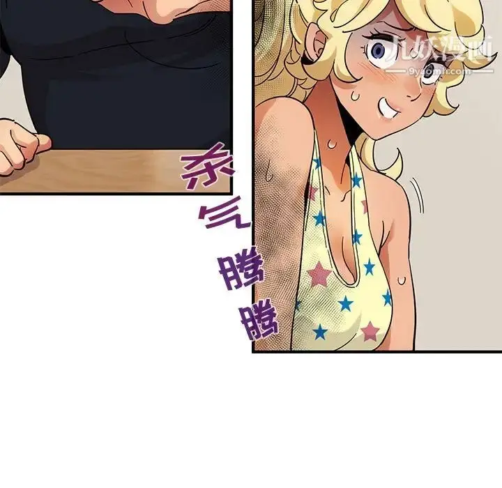 漫画《闯入我们家的H先生》第41话第118张图