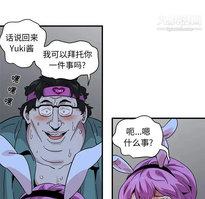 漫画《闯入我们家的H先生》第41话第12张图