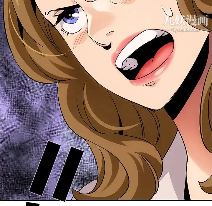 漫画《闯入我们家的H先生》第41话第120张图