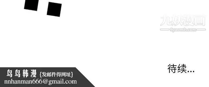 漫画《闯入我们家的H先生》第41话第121张图