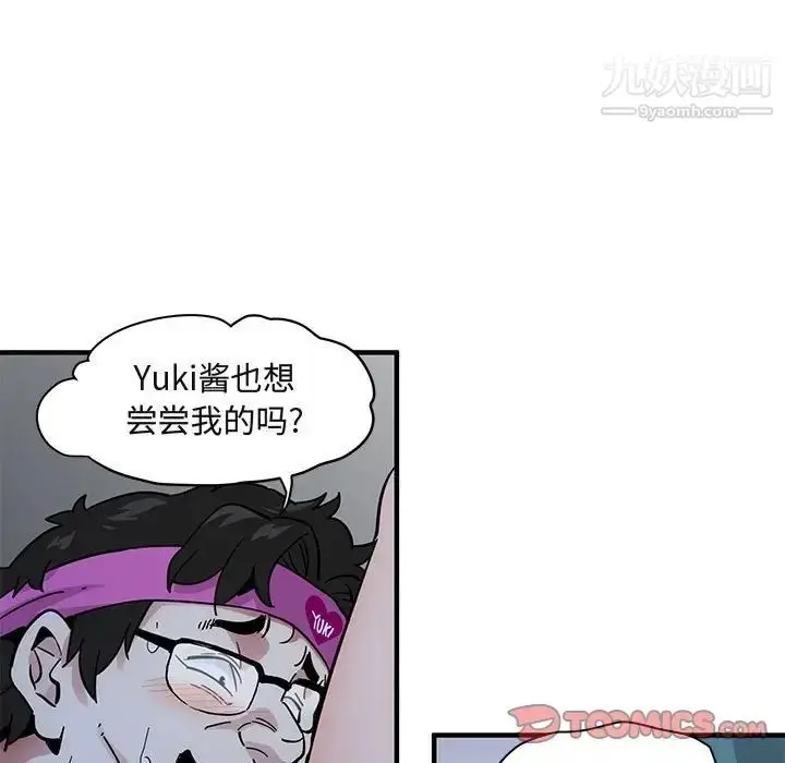 漫画《闯入我们家的H先生》第41话第21张图