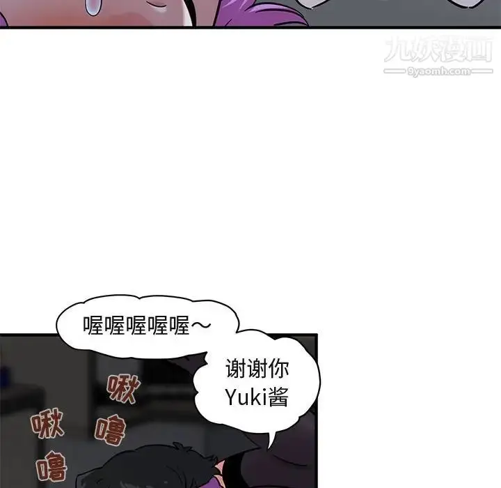 漫画《闯入我们家的H先生》第41话第26张图