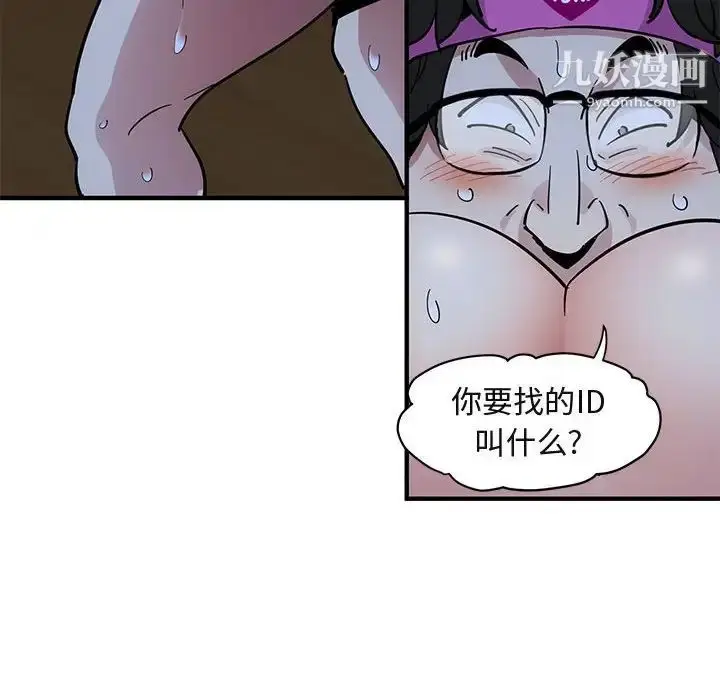漫画《闯入我们家的H先生》第41话第28张图
