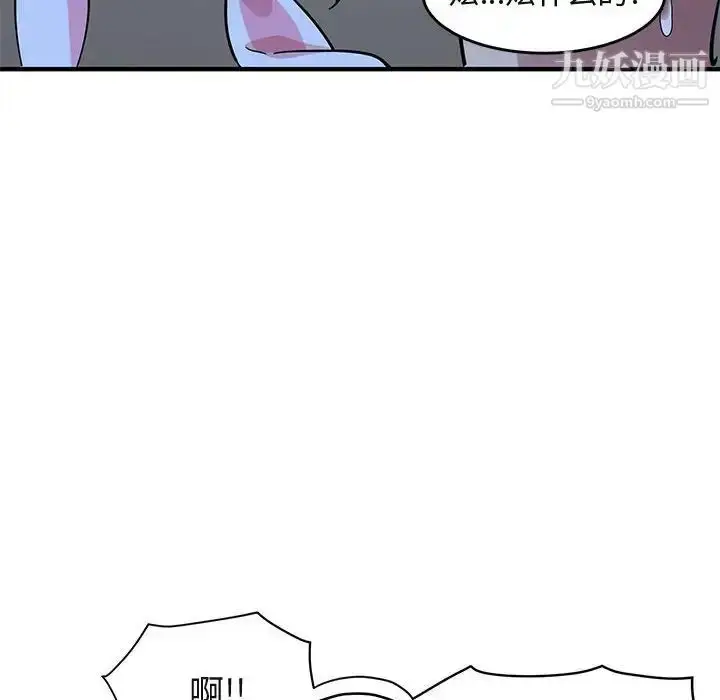 漫画《闯入我们家的H先生》第41话第30张图