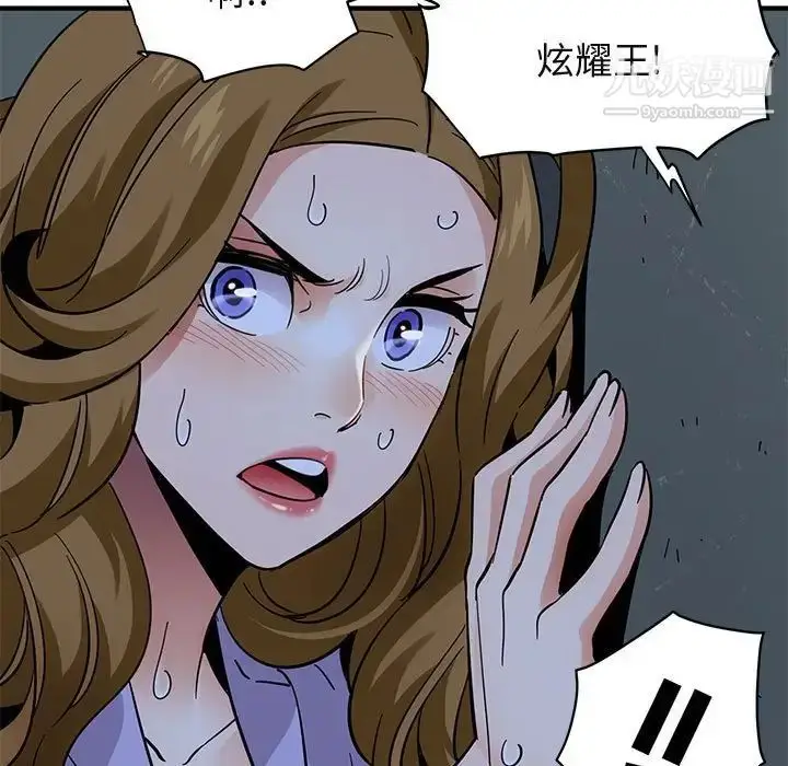 漫画《闯入我们家的H先生》第41话第31张图