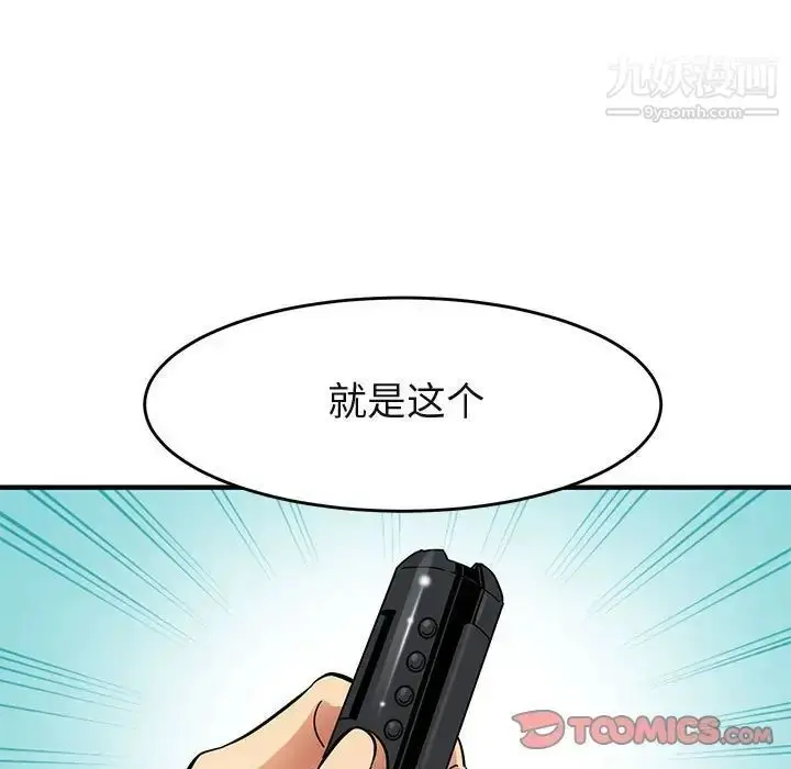 漫画《闯入我们家的H先生》第41话第33张图