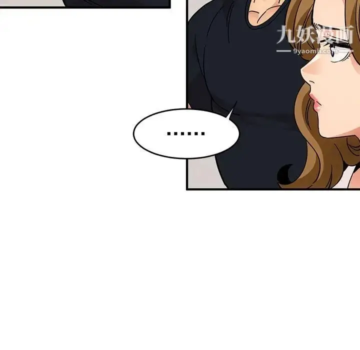 漫画《闯入我们家的H先生》第41话第40张图
