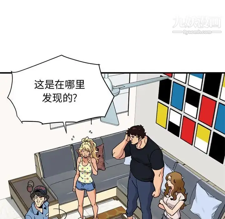 漫画《闯入我们家的H先生》第41话第41张图