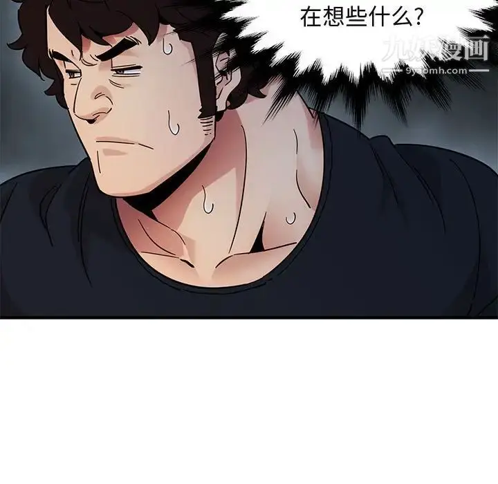 漫画《闯入我们家的H先生》第41话第50张图