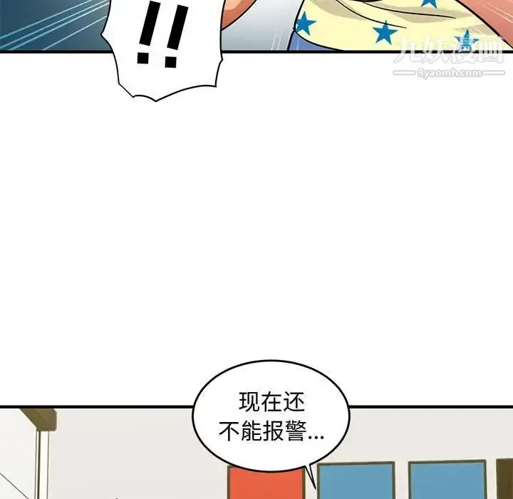 漫画《闯入我们家的H先生》第41话第52张图