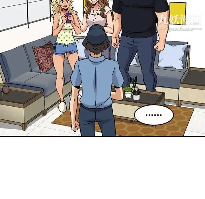 漫画《闯入我们家的H先生》第41话第55张图