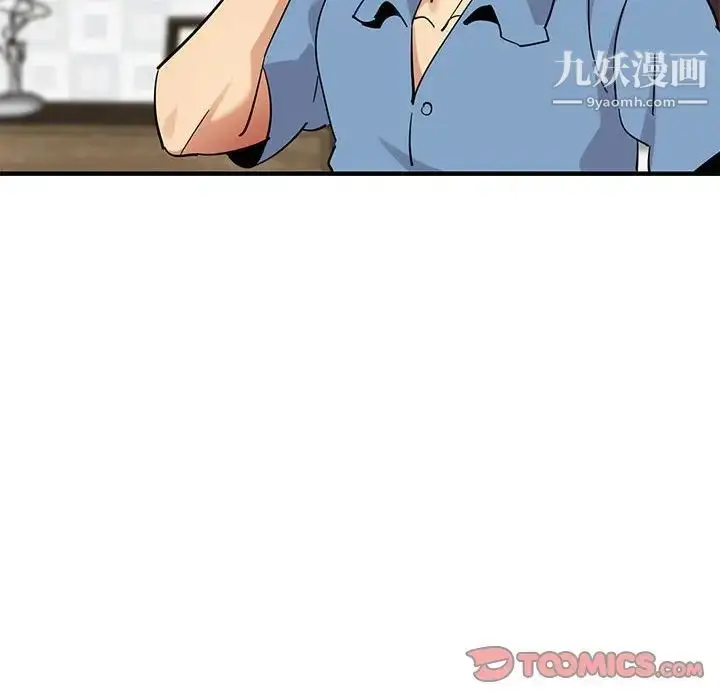 漫画《闯入我们家的H先生》第41话第57张图