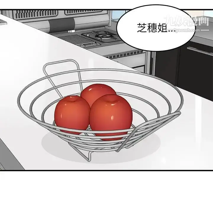 漫画《闯入我们家的H先生》第41话第58张图