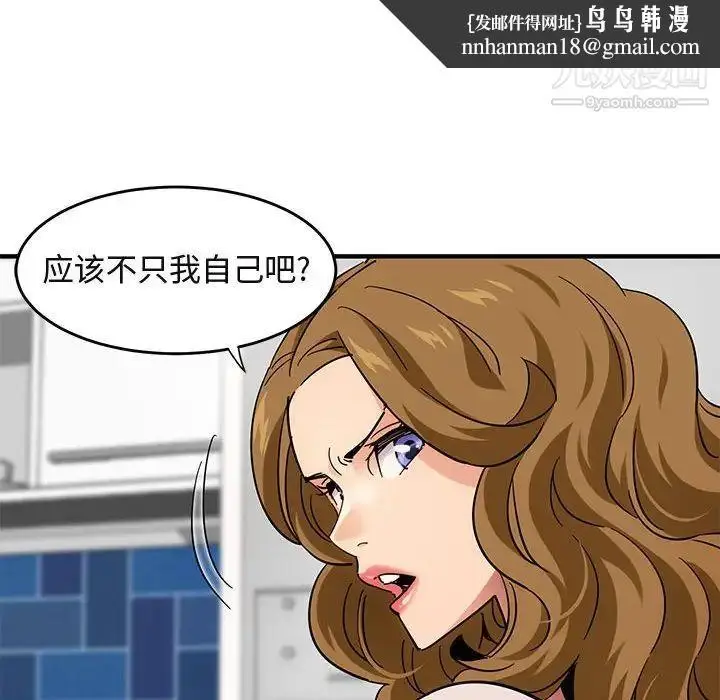 漫画《闯入我们家的H先生》第41话第61张图