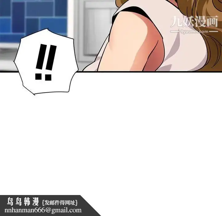 漫画《闯入我们家的H先生》第41话第62张图