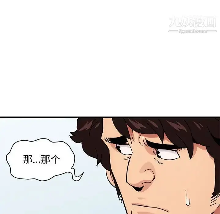 漫画《闯入我们家的H先生》第41话第65张图