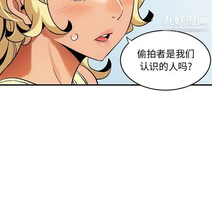 漫画《闯入我们家的H先生》第41话第67张图